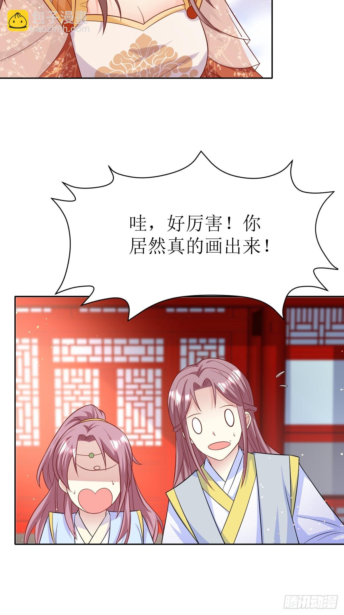 第148话 偷换命格11
