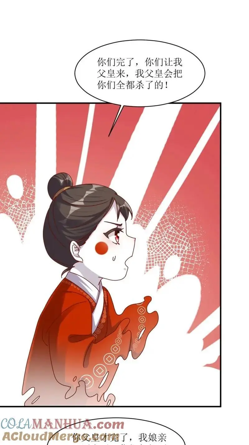 第253话 251 鬼王是故人？16