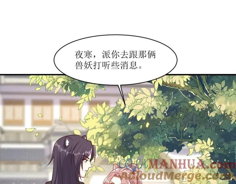 第233话 231 美男计16