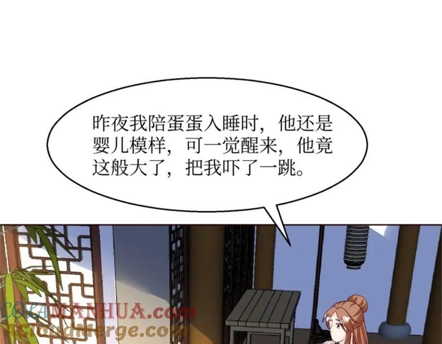 216 蛋蛋长大了48