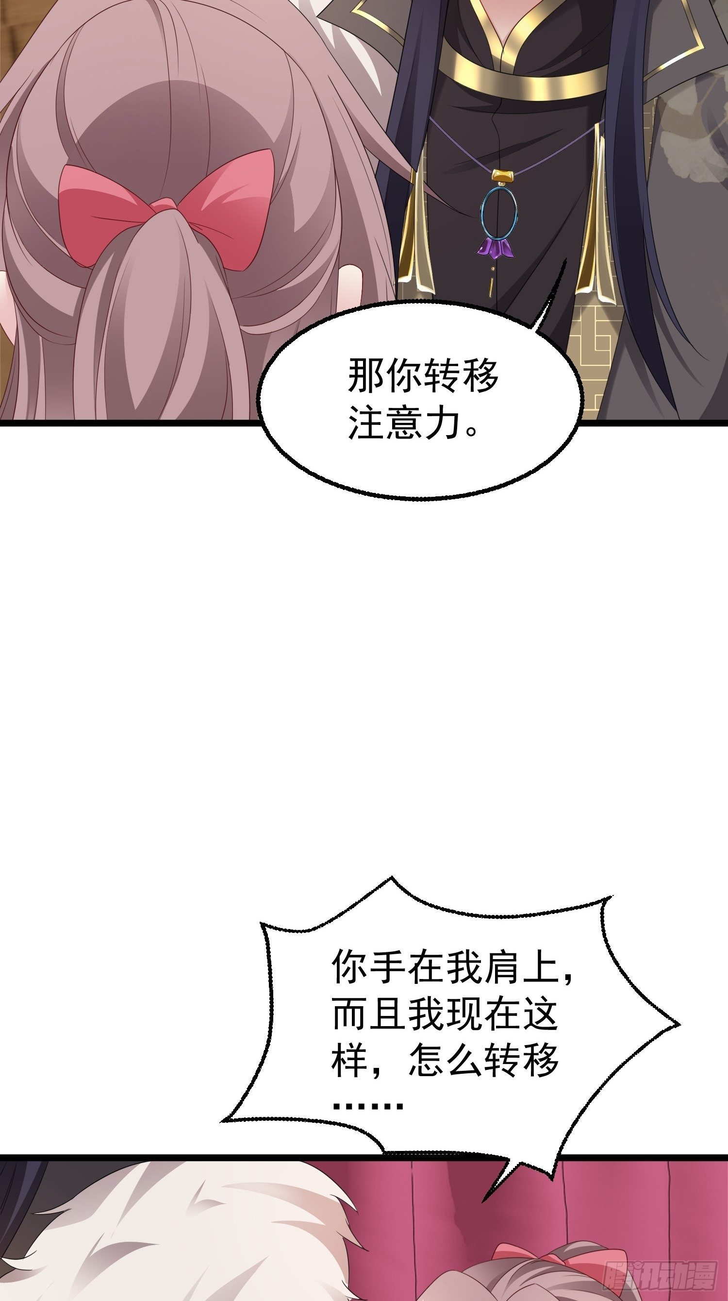 029皇叔不可劈腿！5