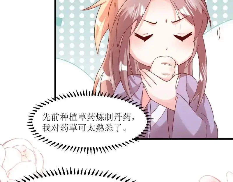 第241话 239 夜寒失忆了？10