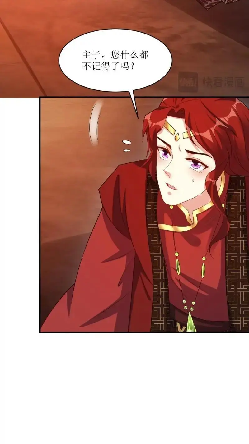 第253话 251 鬼王是故人？25