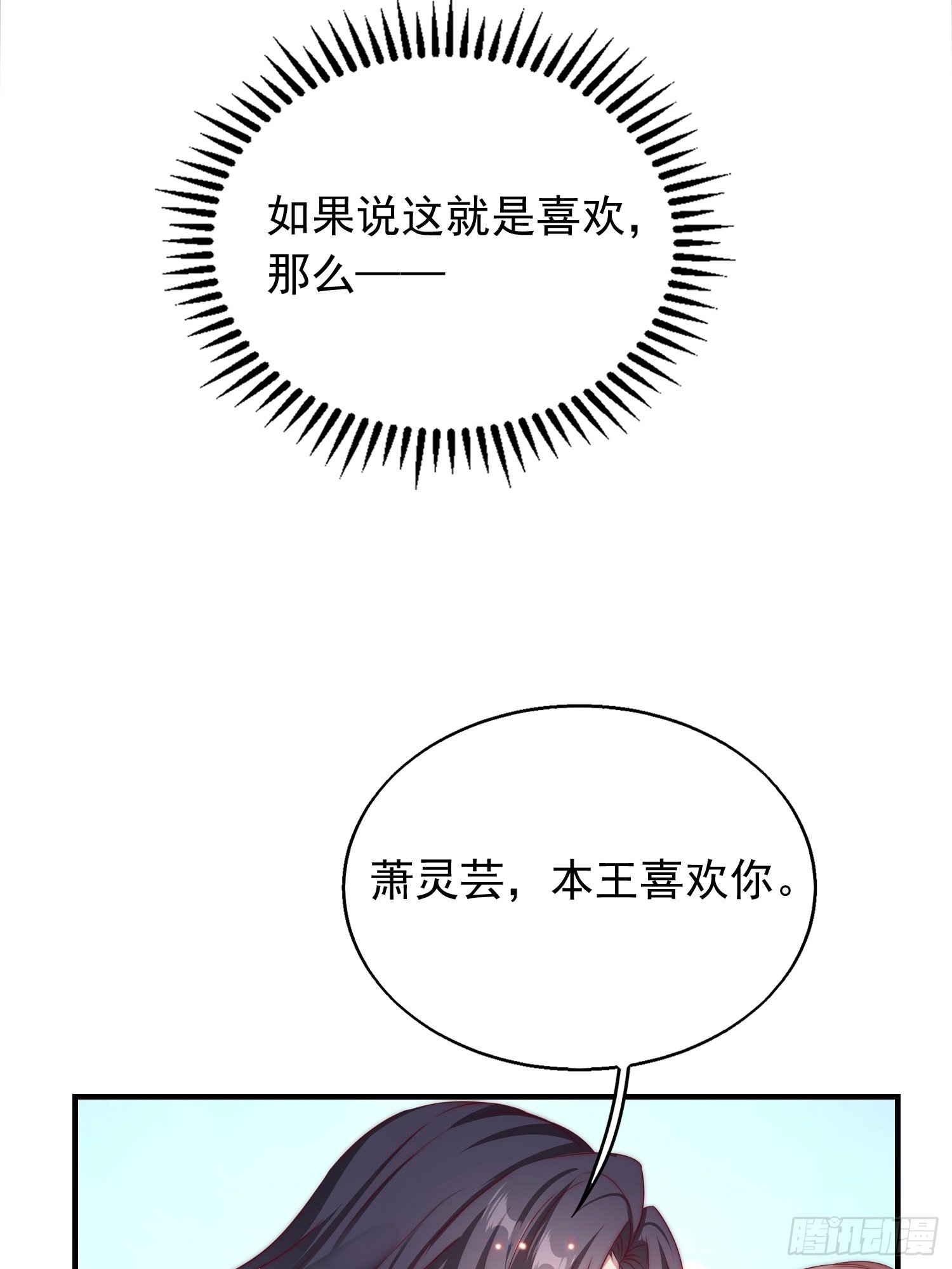 033真巧，我也喜欢你49