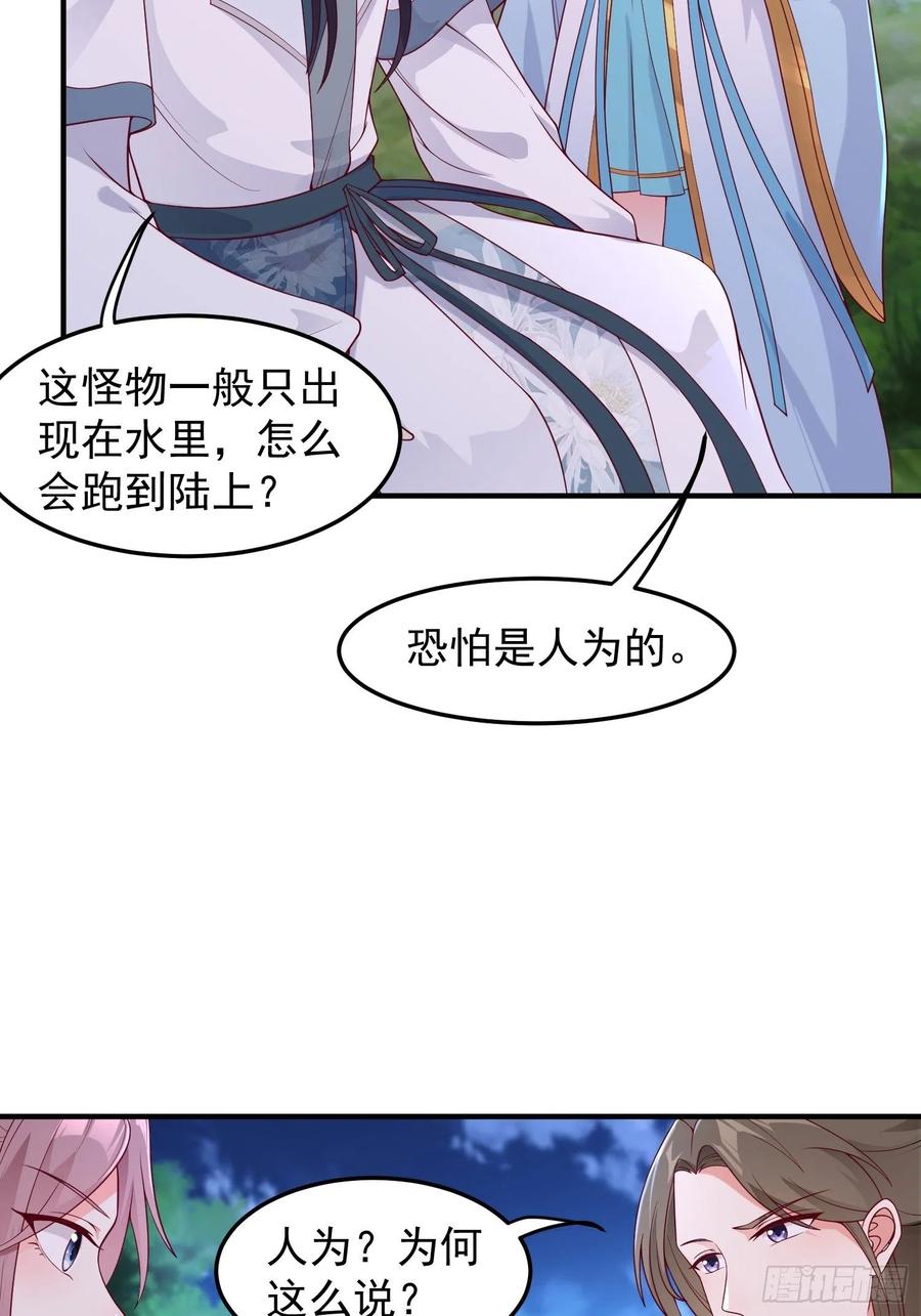 054危！妖兽来袭29