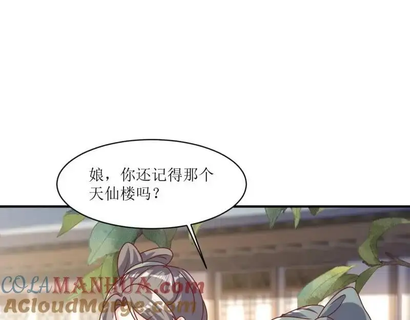 第244话 242 回娘家15