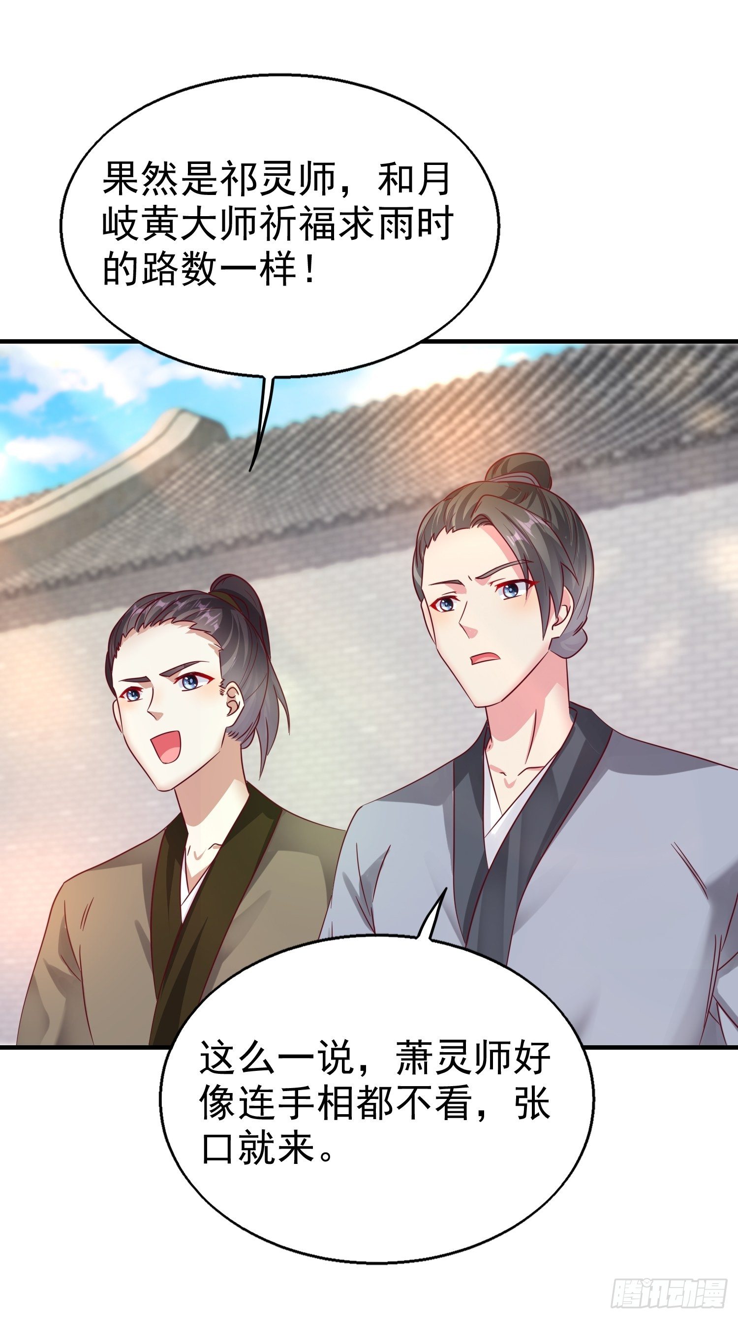 013问天对决30
