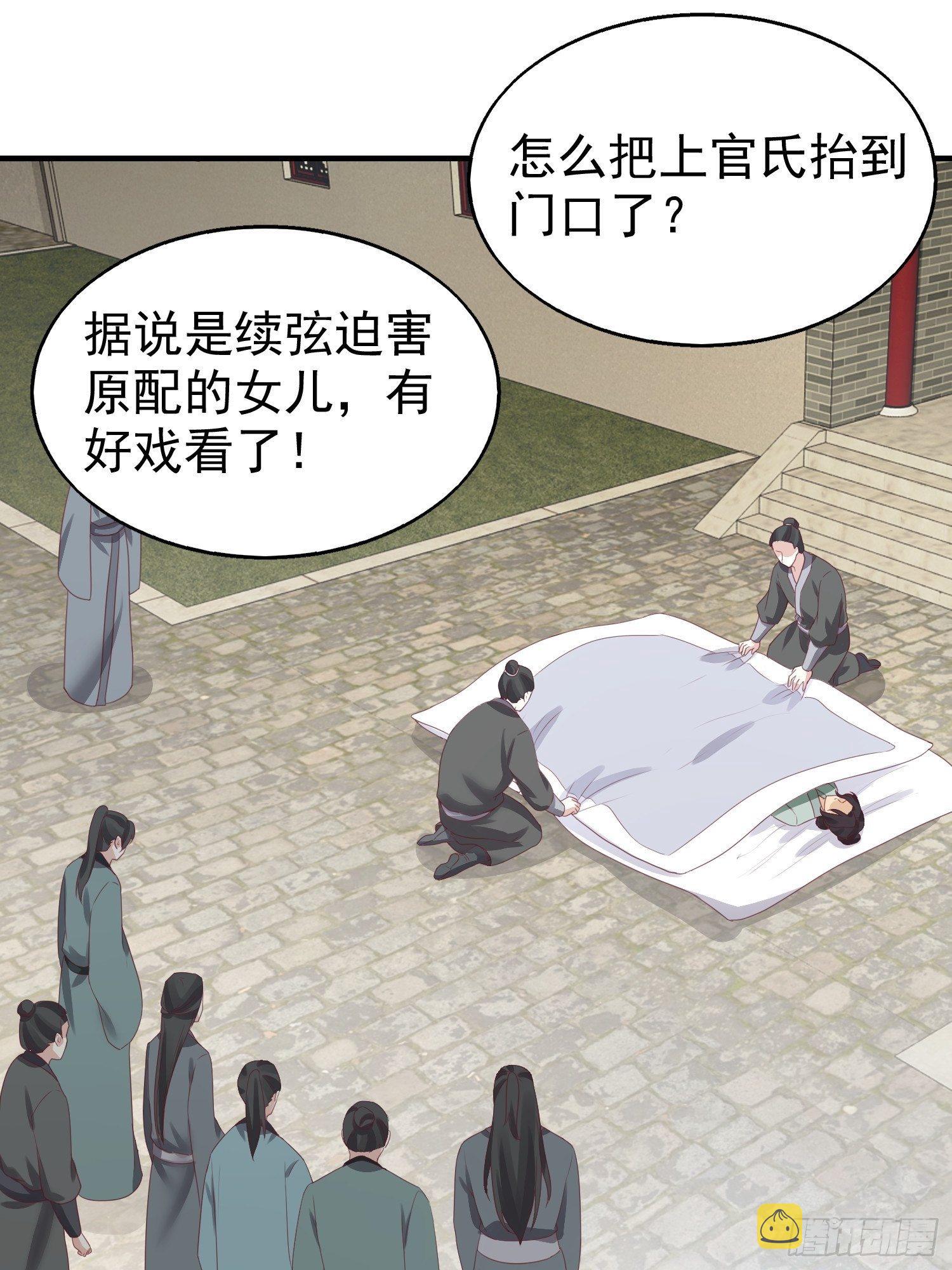 027谁敢伤本王的未婚妻！34