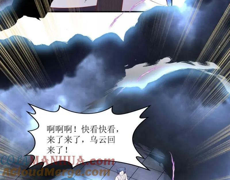 第227话 225 飞升仙界72