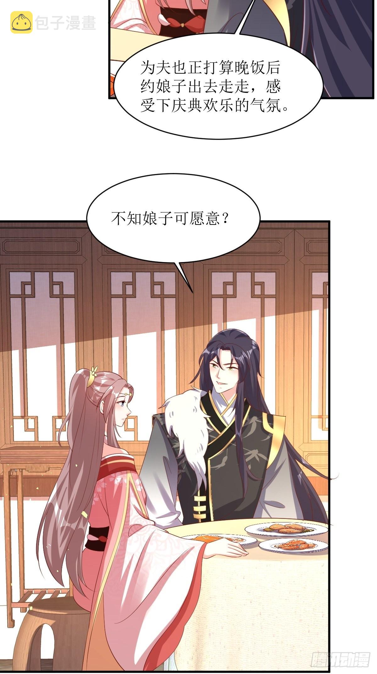 第189话 二人世界23