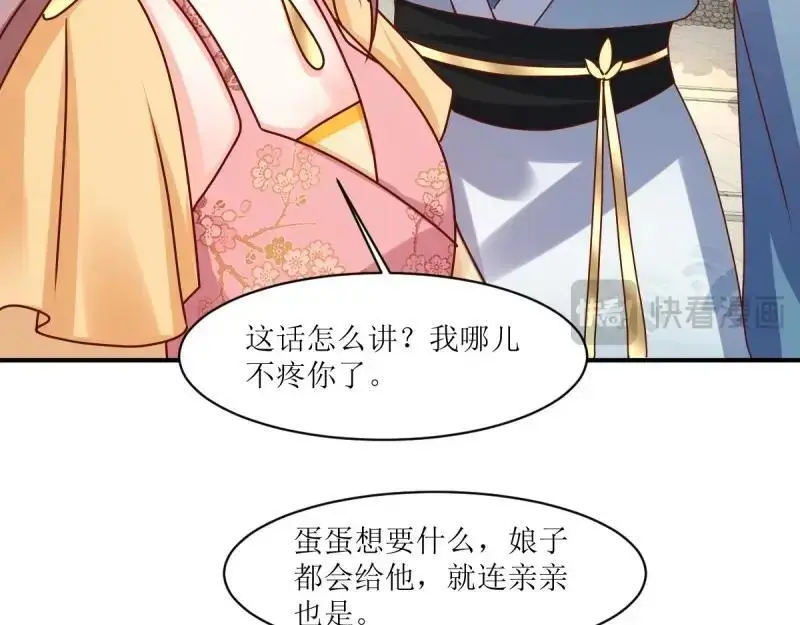 第249话 247 我也要亲亲13