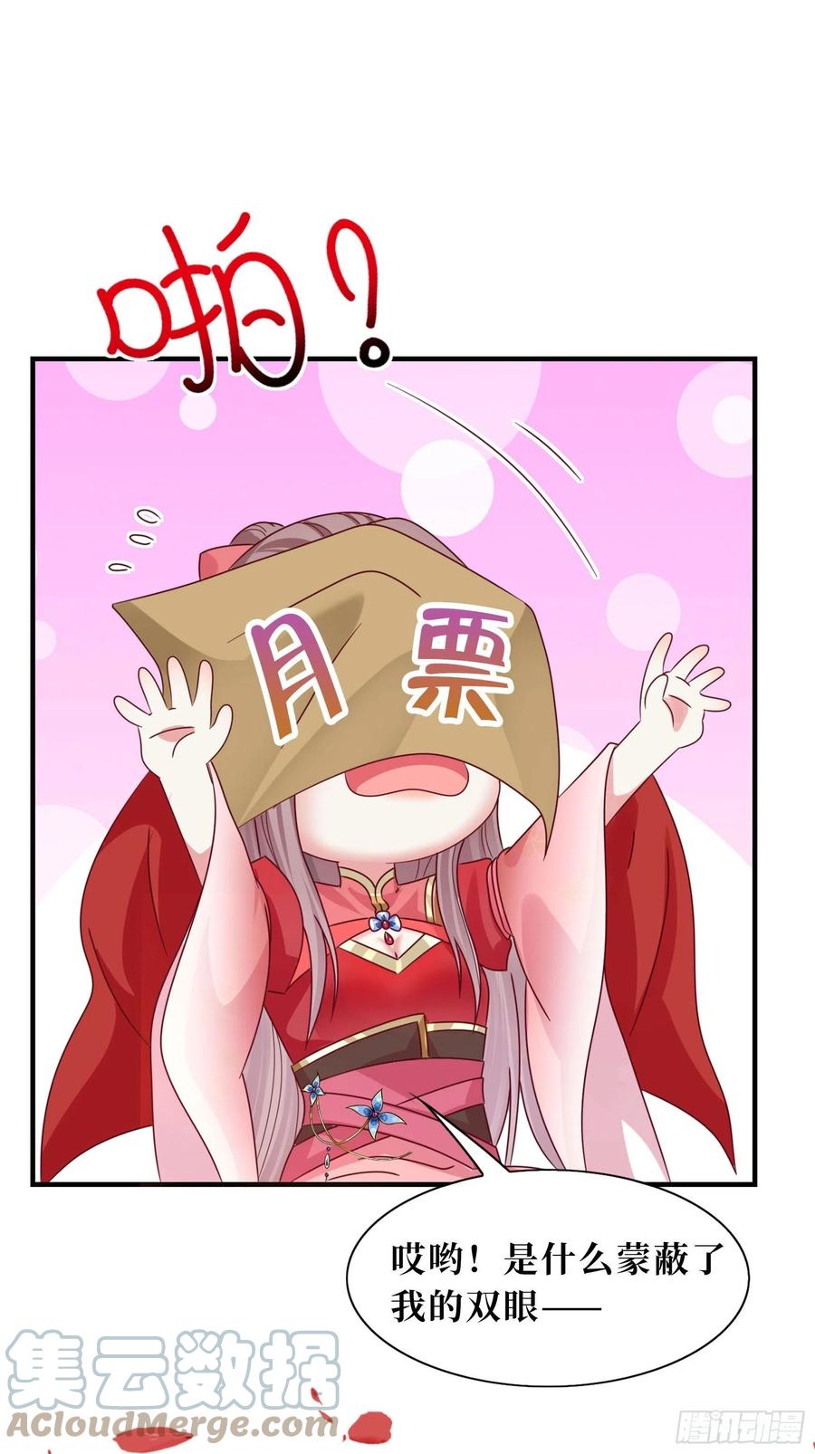 099 收花36