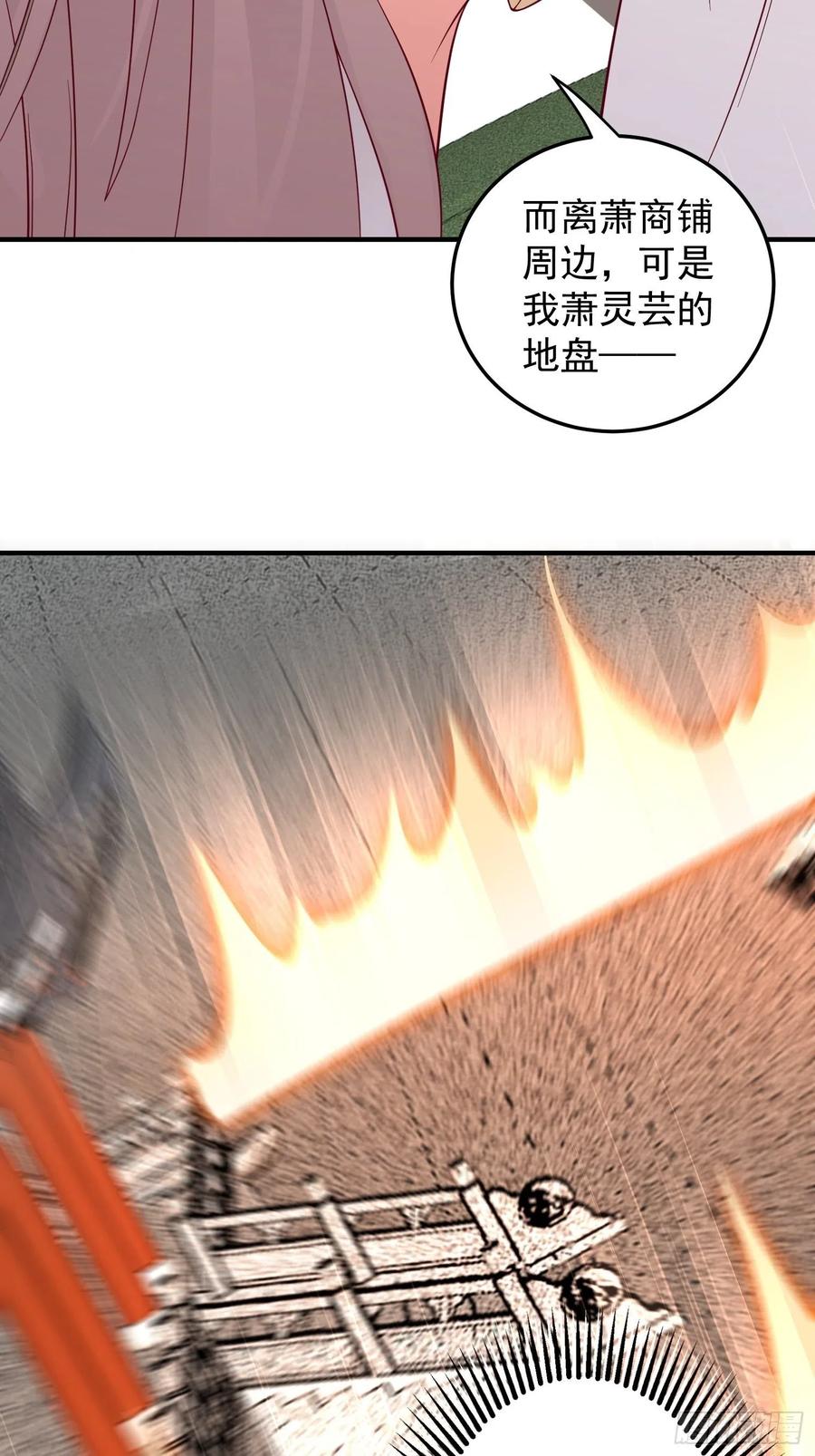078谁敢伤本王的王妃？！31