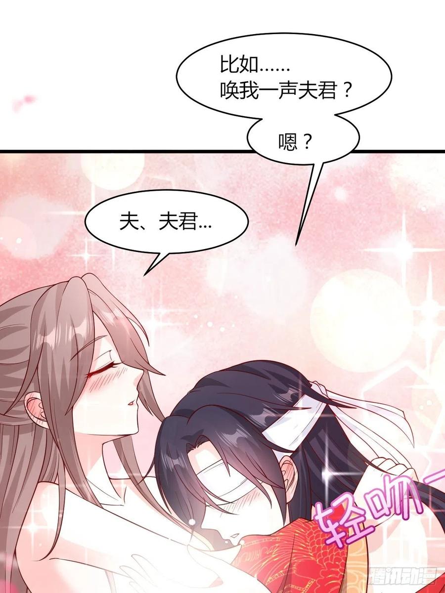 072 好乖，夫君喜欢34