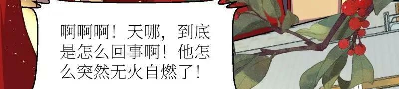 第228话 226 夜寒出轨？79