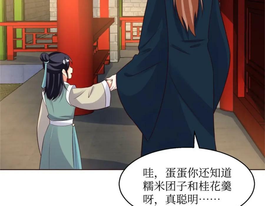 216 蛋蛋长大了73