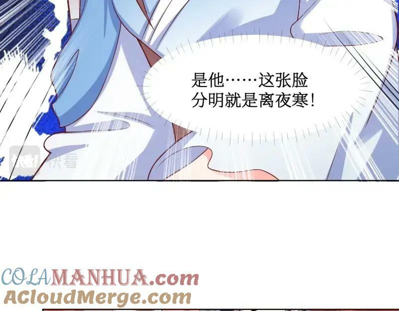 第228话 226 夜寒出轨？32