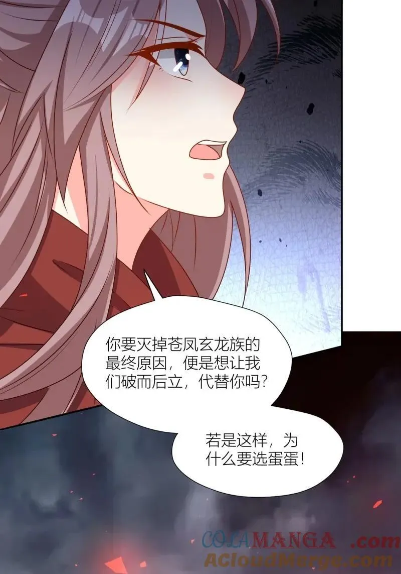 第262话 260 契约天道26