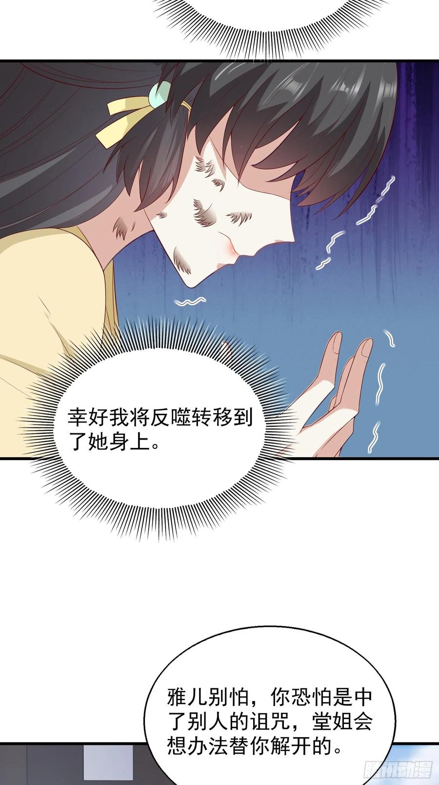 050小孩子不能看！14