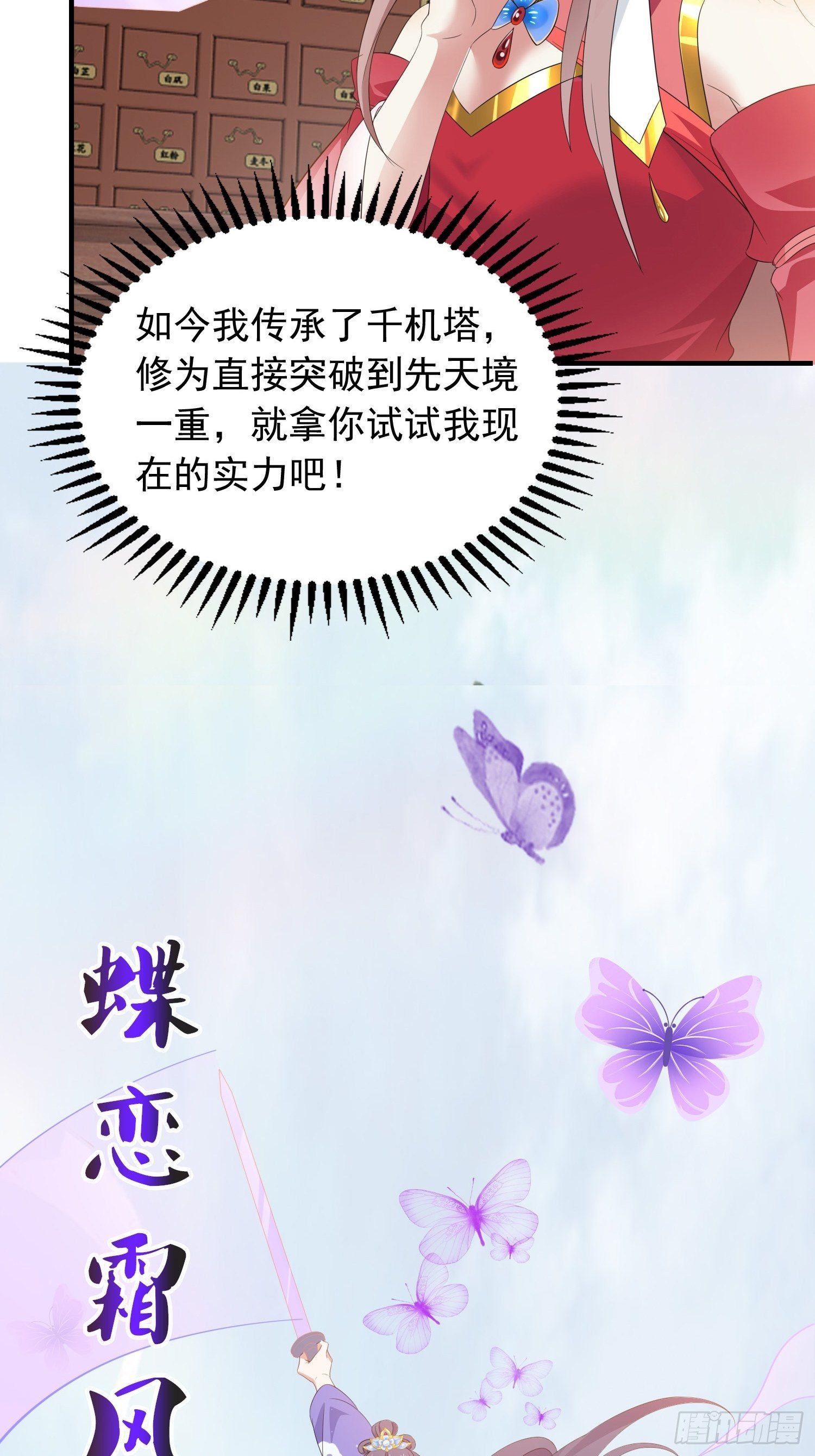 035好强的剑气！5