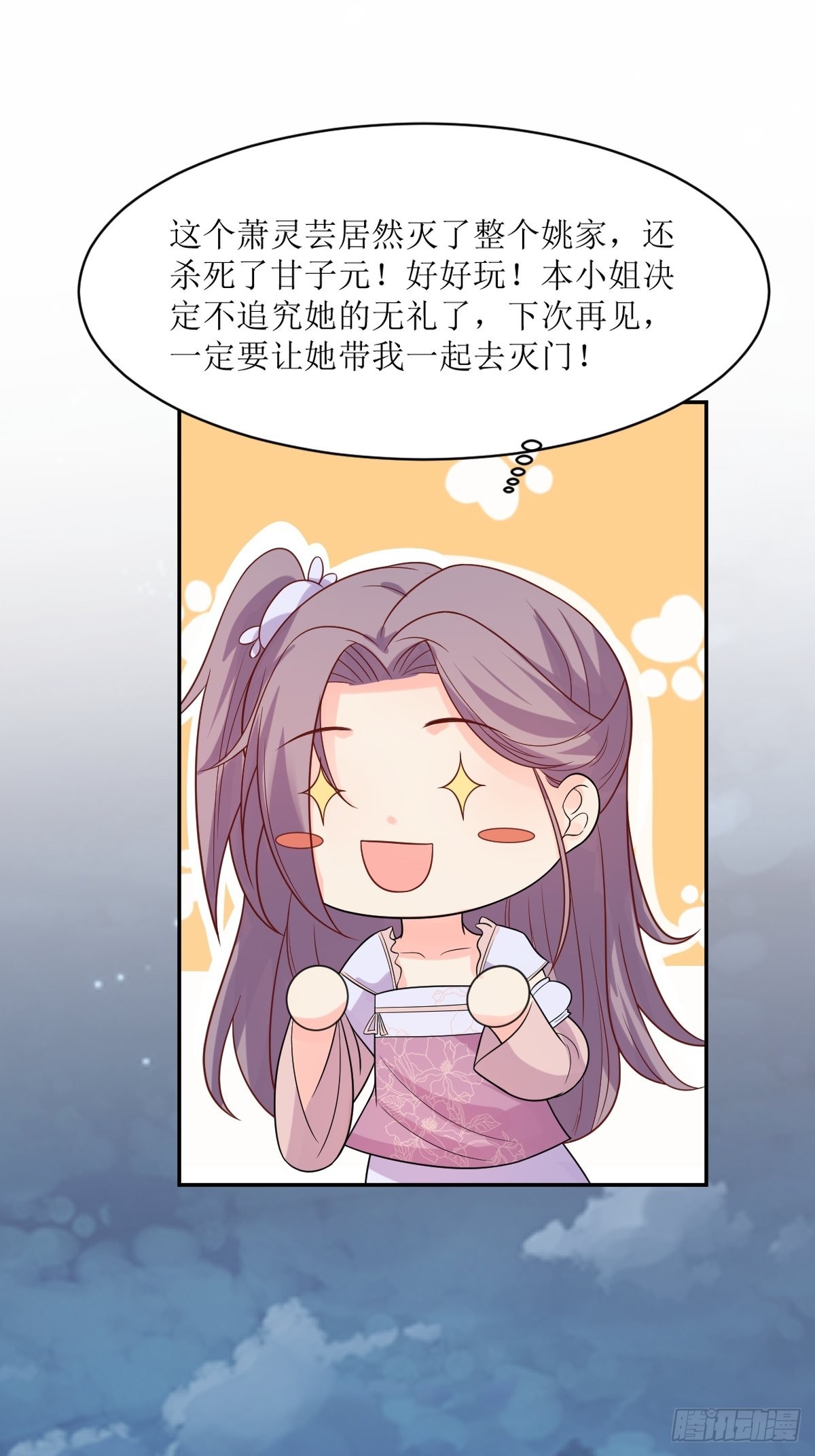 第146话 反杀31