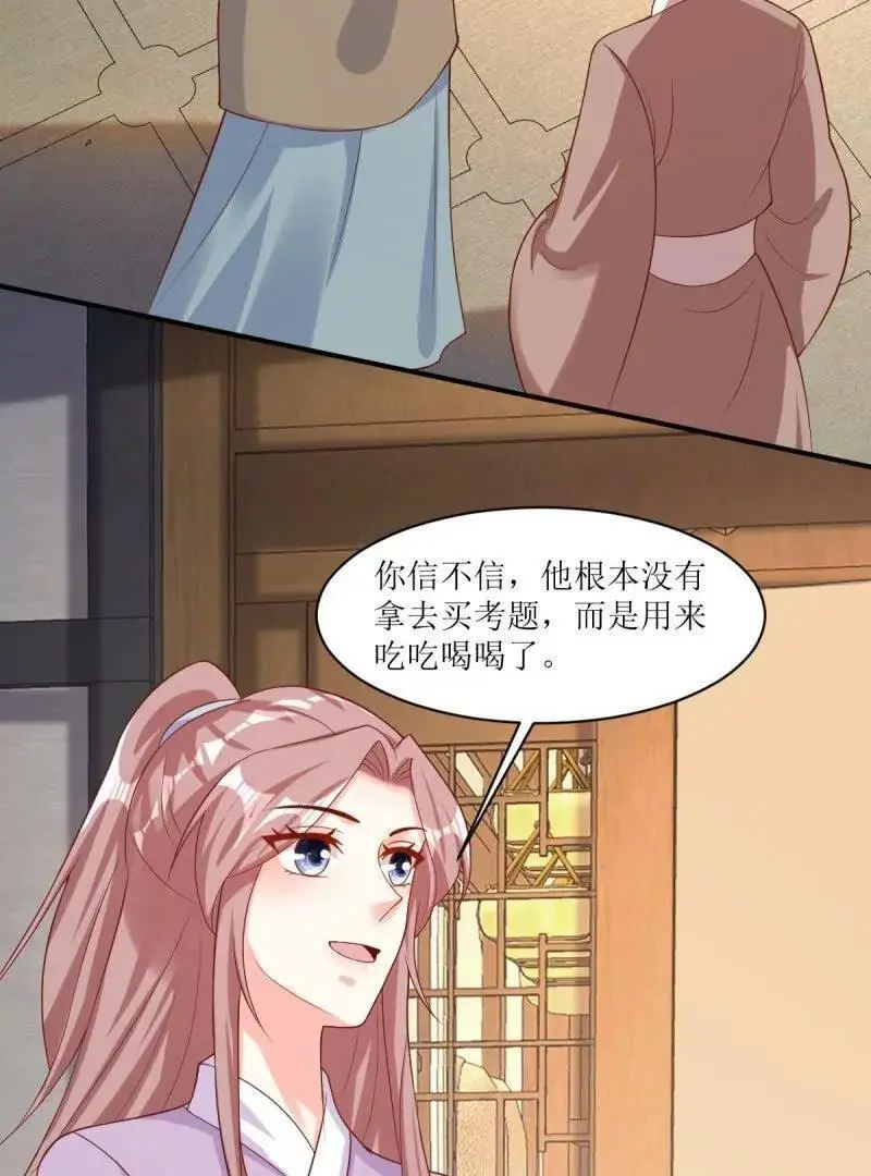 第243话 241 娘子你不能离开我34