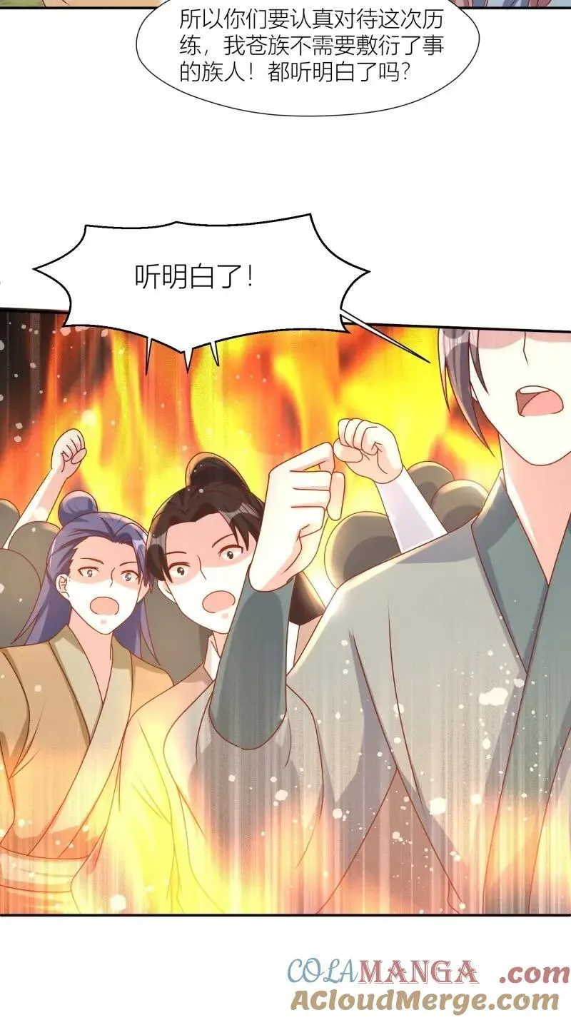 第258话 256 找到亲妈了！8