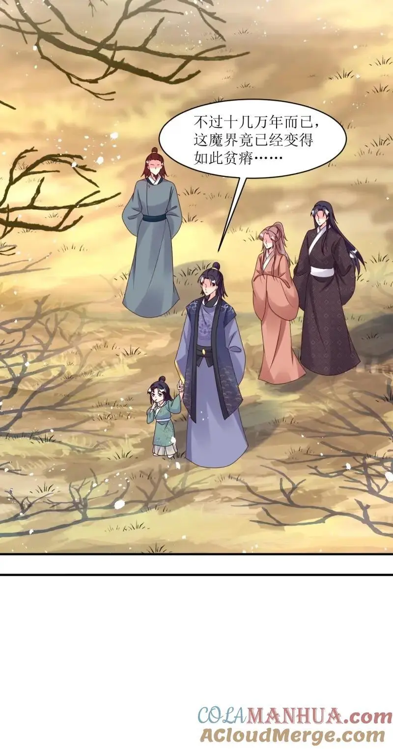 第251话 249 今天开始做魔王？6