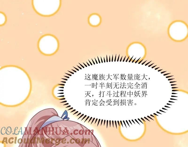 第237话 235 夜寒的故人？24