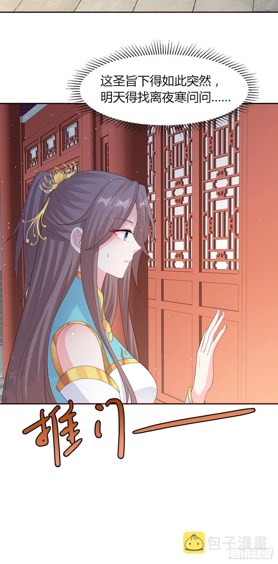 069十里红妆，娶你可好13