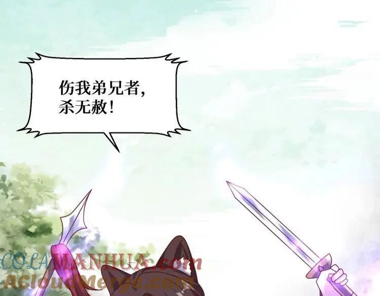 第232话 230 发疯的兽族45