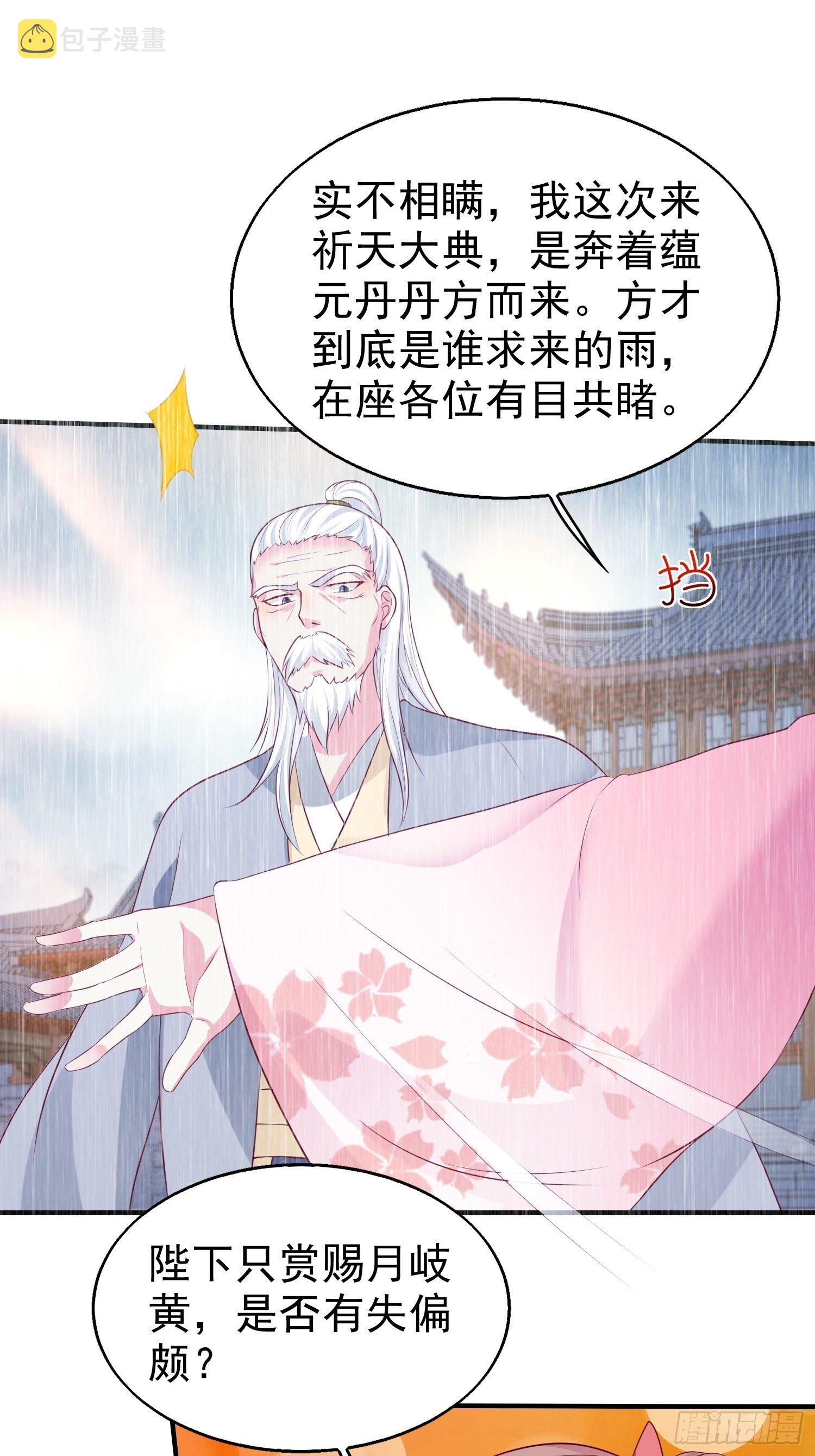 019斗法33