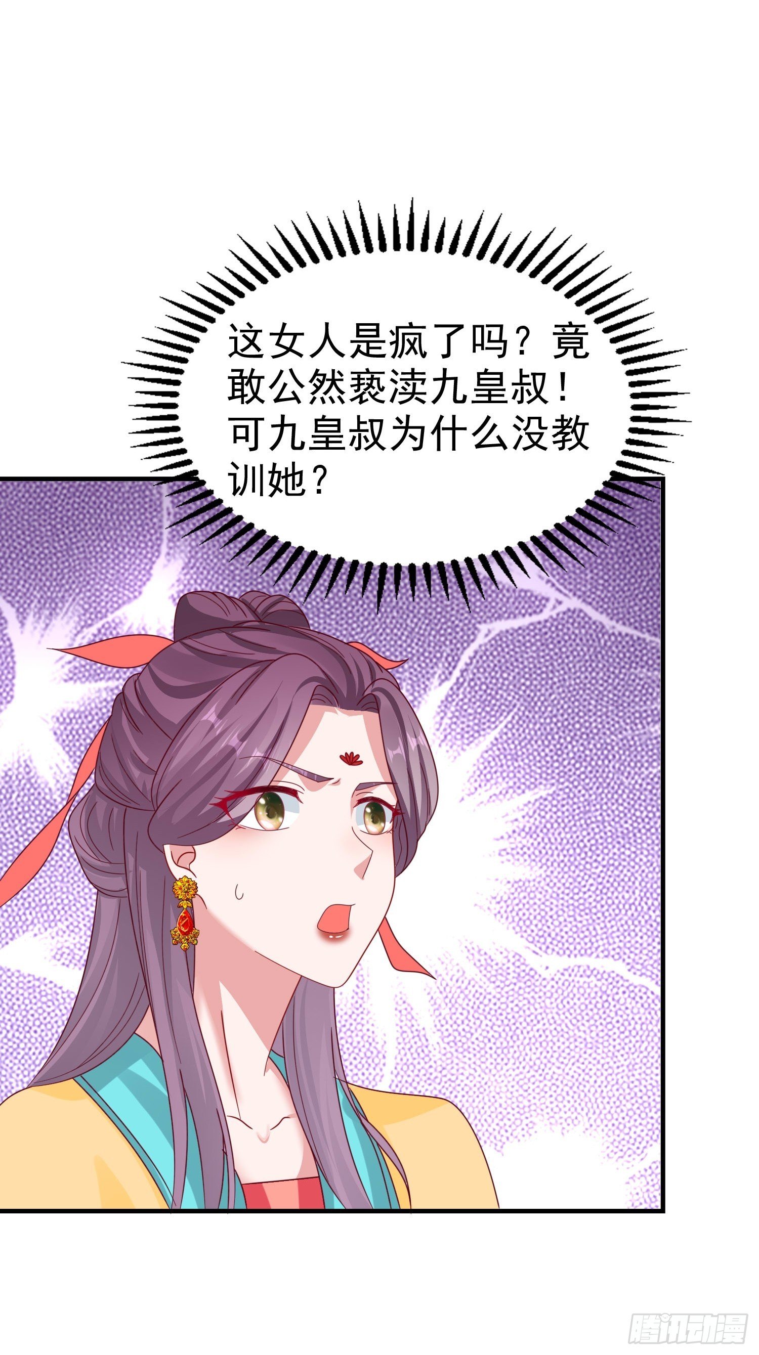 018祈天大典的阴谋18
