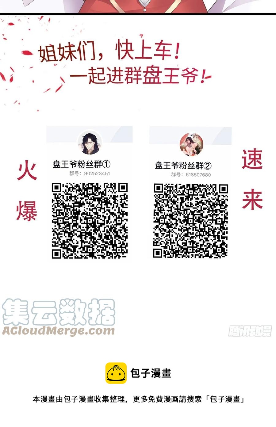 085当心姐姐动了胎气57