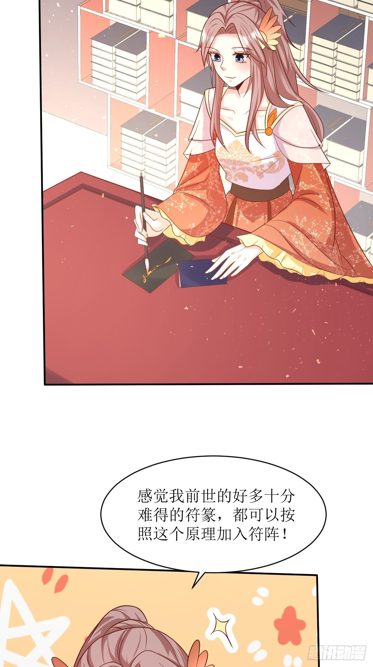 第144话 苦心钻研17