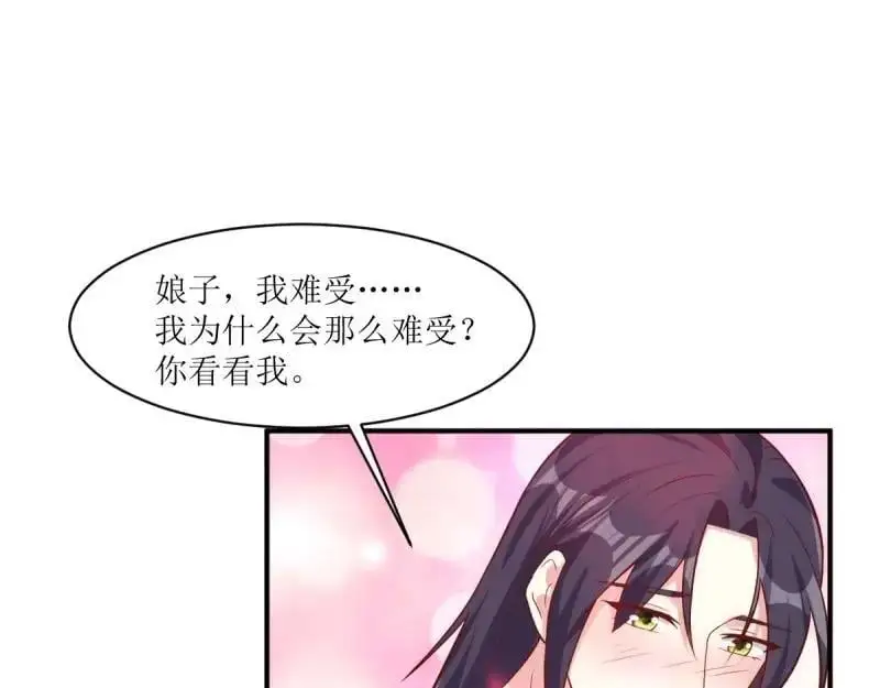 第241话 239 夜寒失忆了？82
