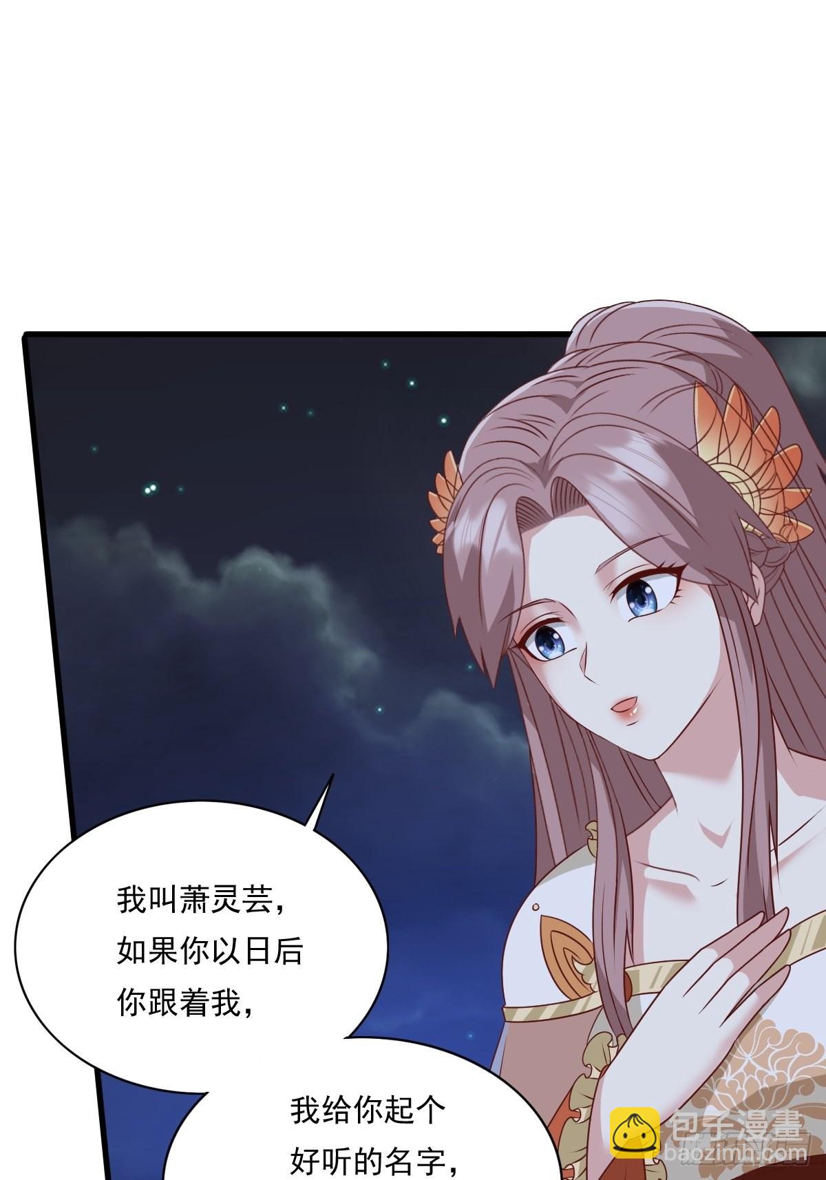 第143话 火灵图传承者25