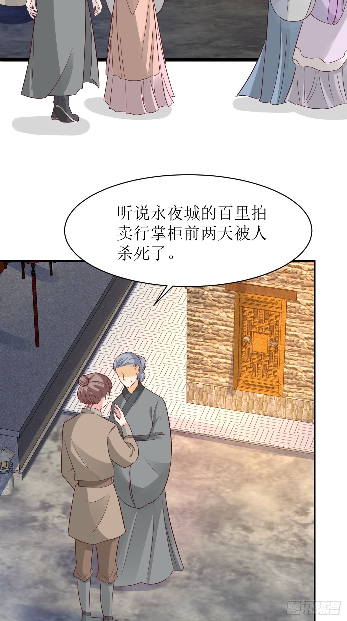 第158话 炼器师2