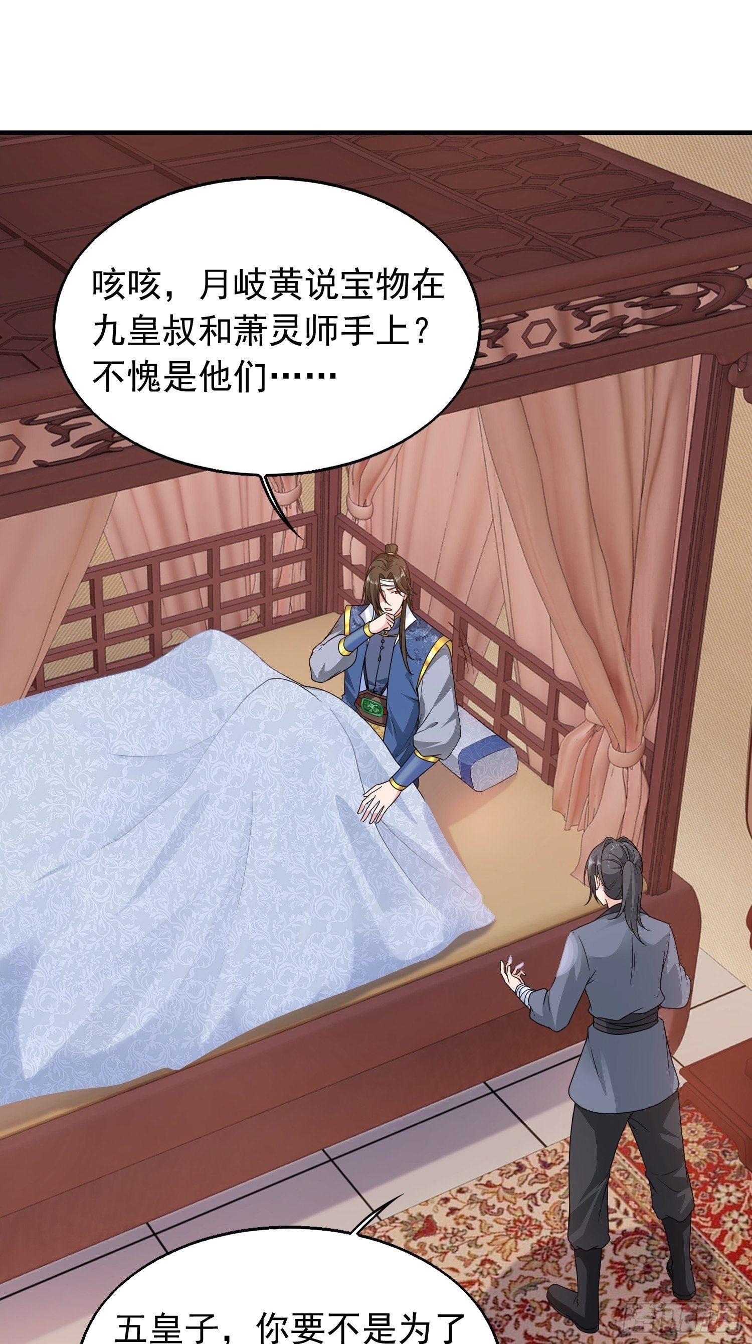 036断夜阁阁主2