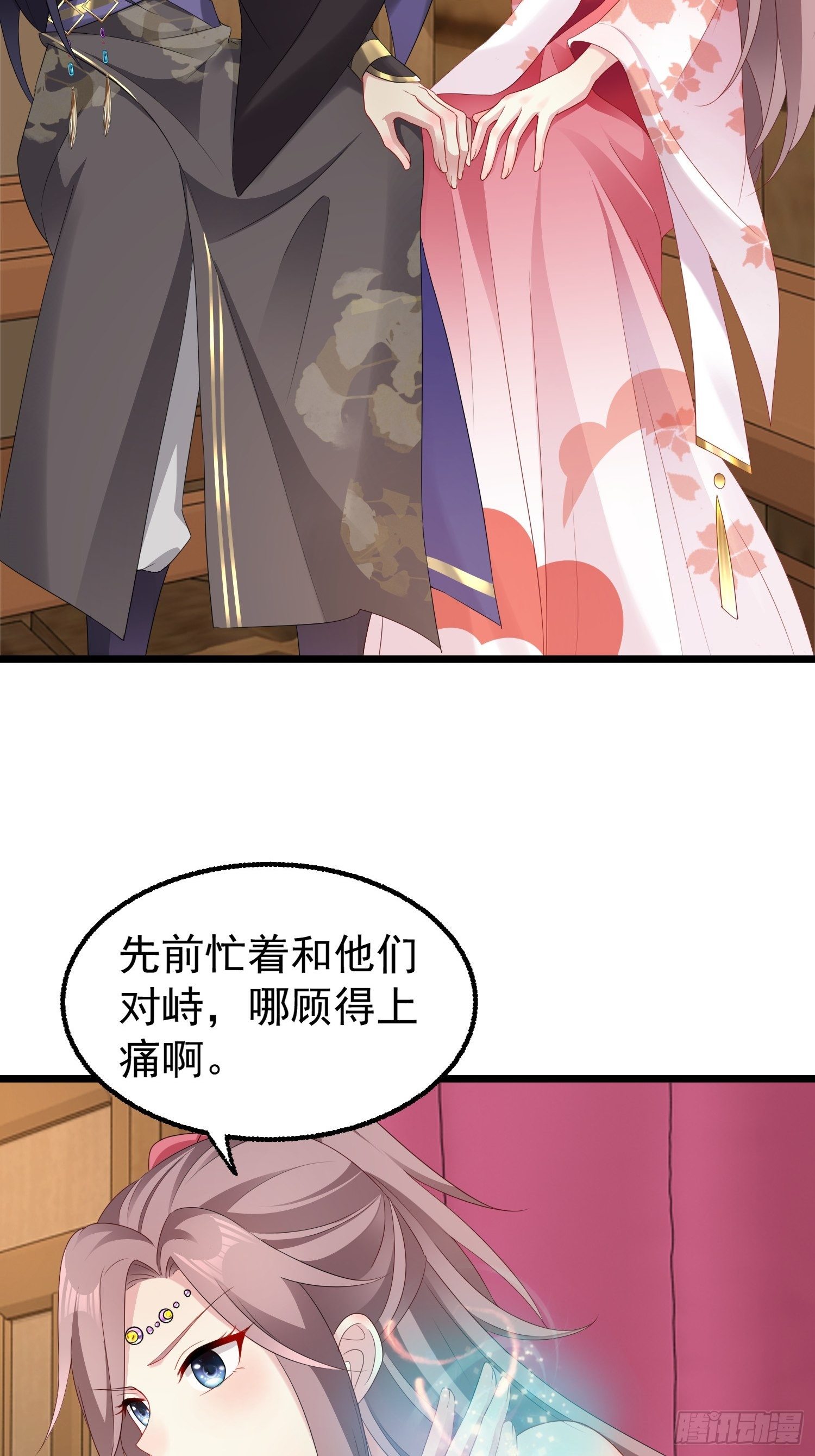 029皇叔不可劈腿！3