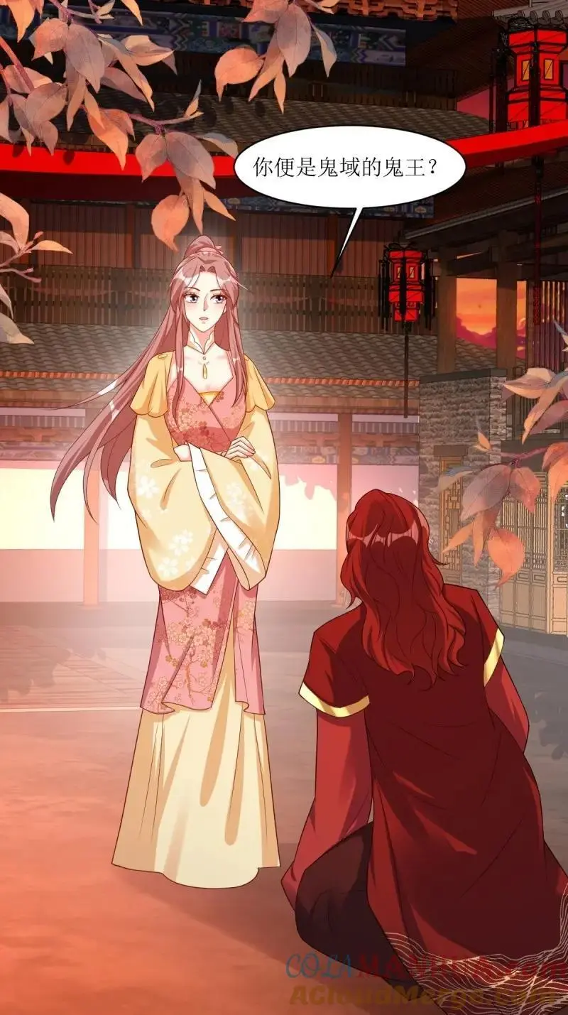 第253话 251 鬼王是故人？24