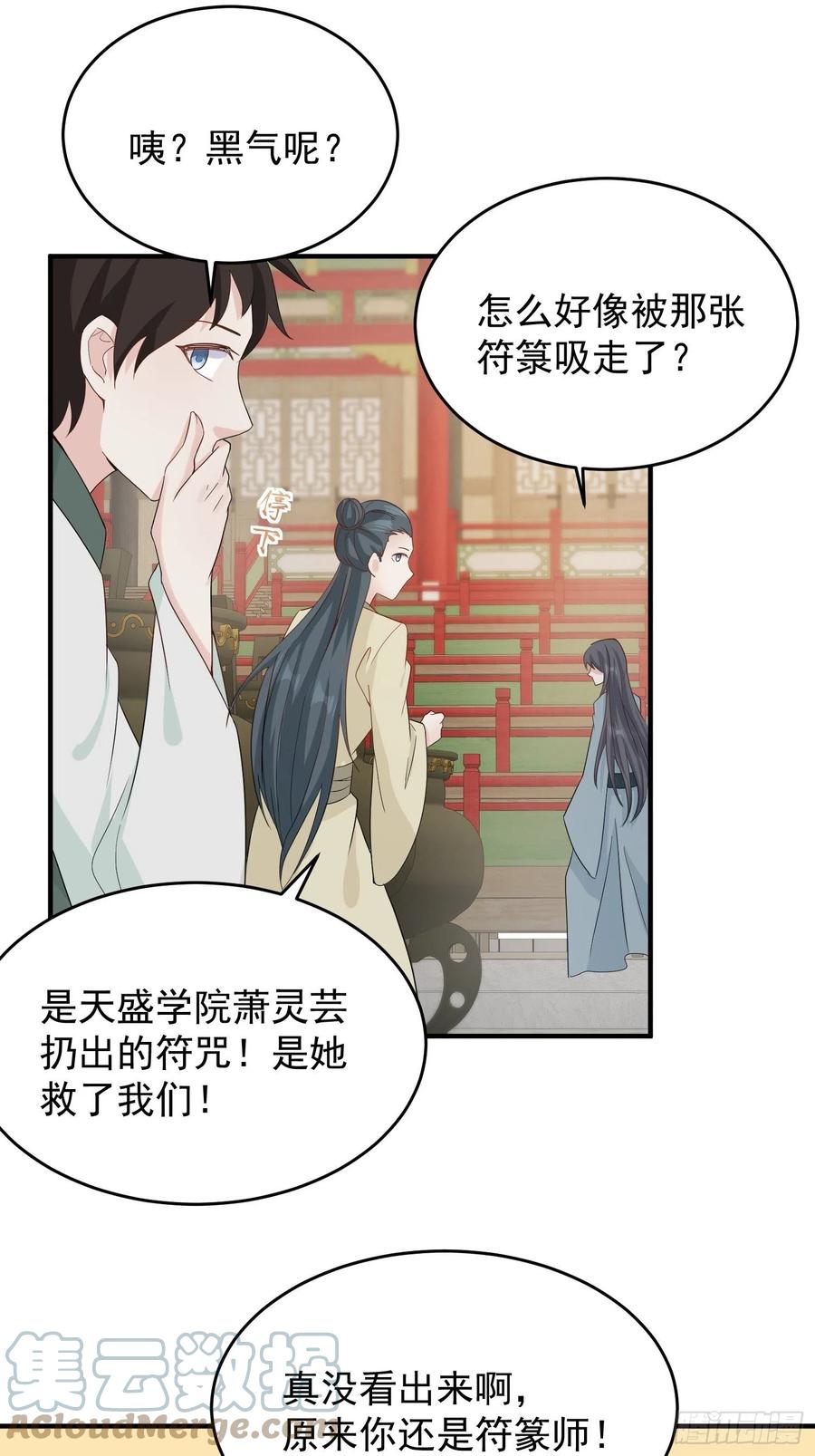 064遭遇双生子26