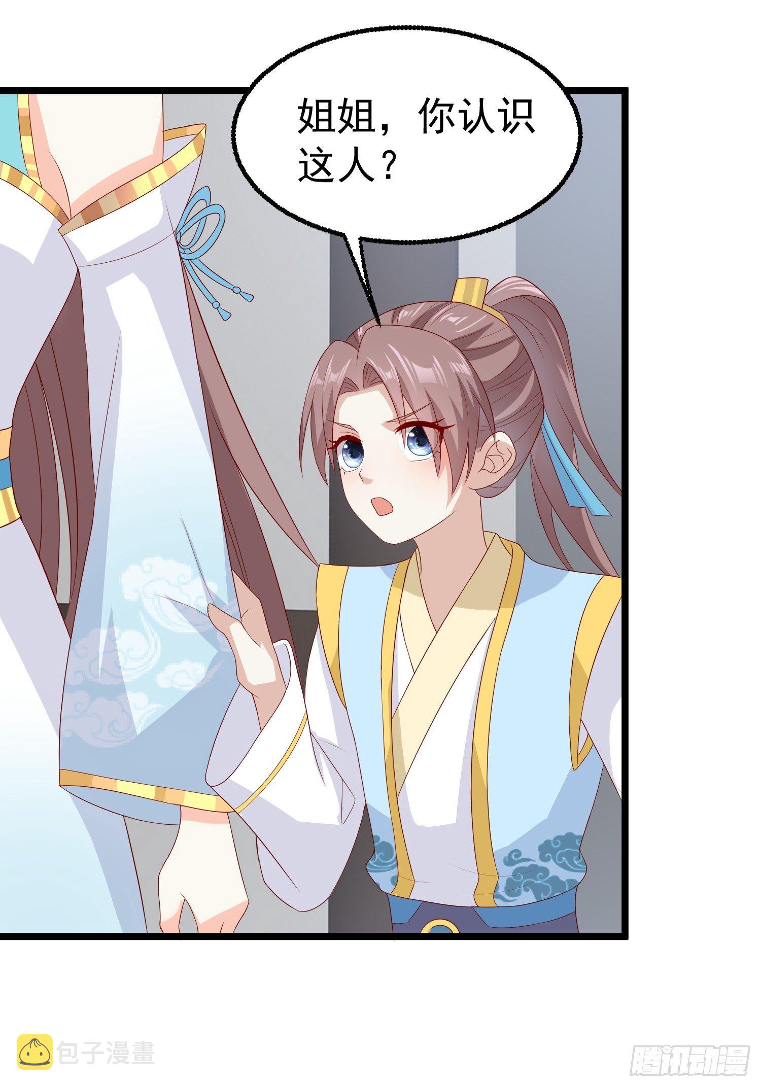 45桃花债？又来！35