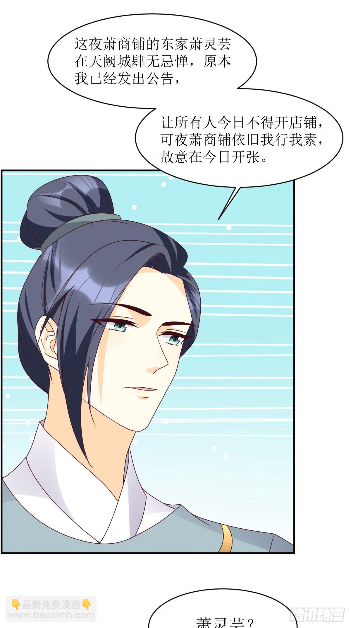 第165话 十一公主22
