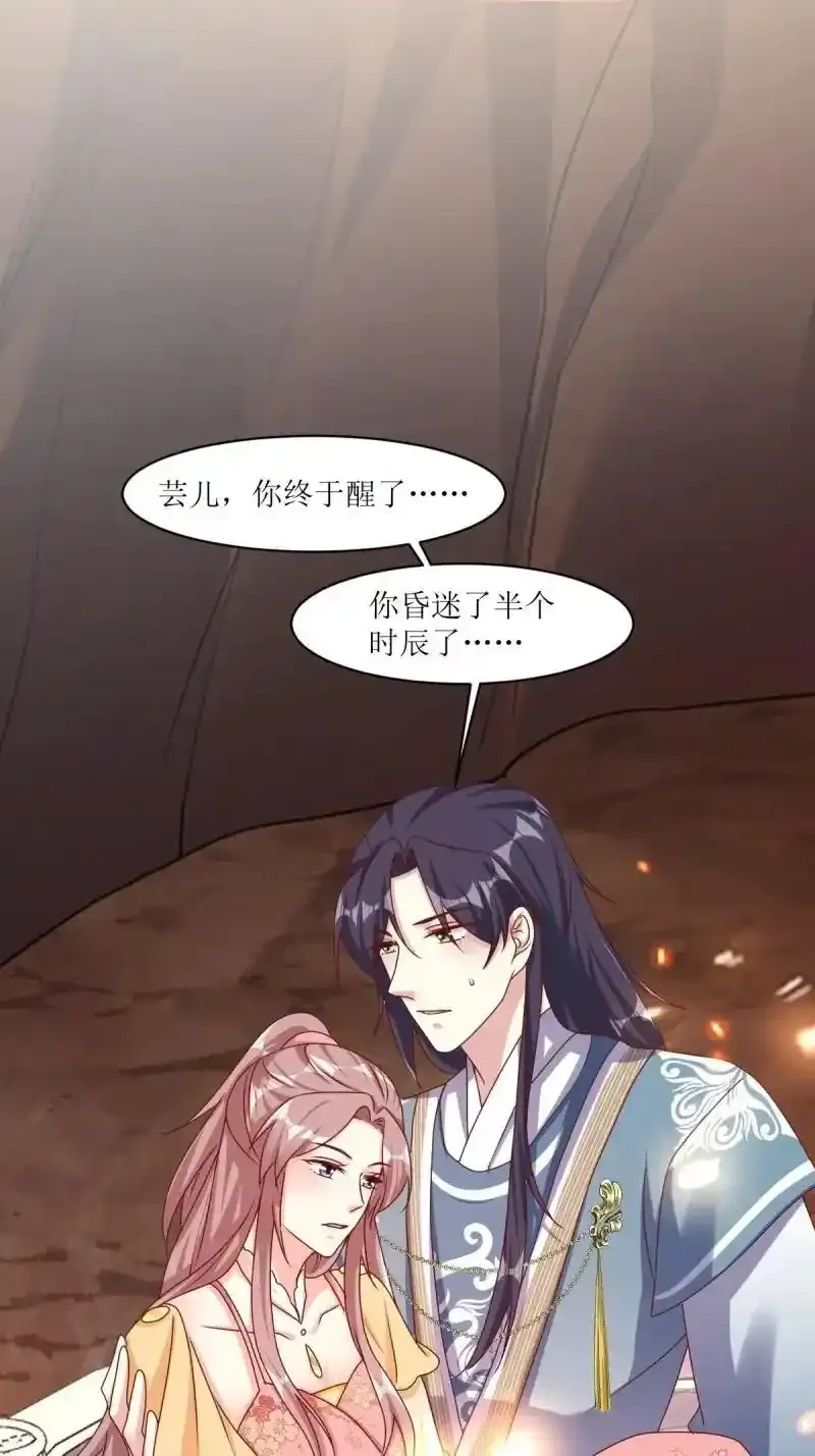 第255话 253 生生世世，你我同在13