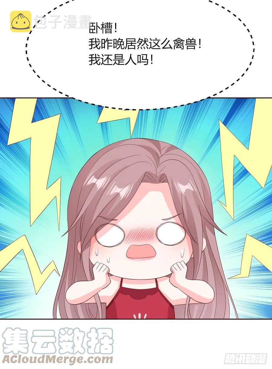 058该叫夫君……21