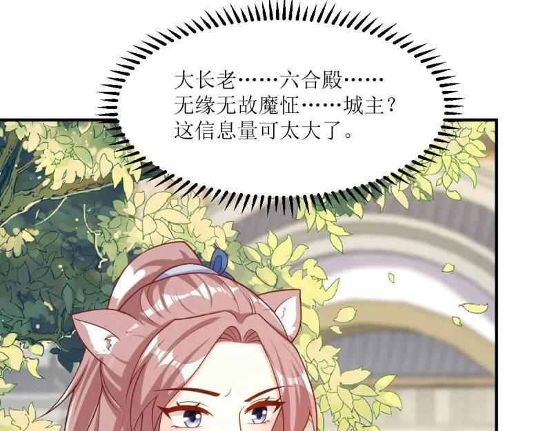 第233话 231 美男计13