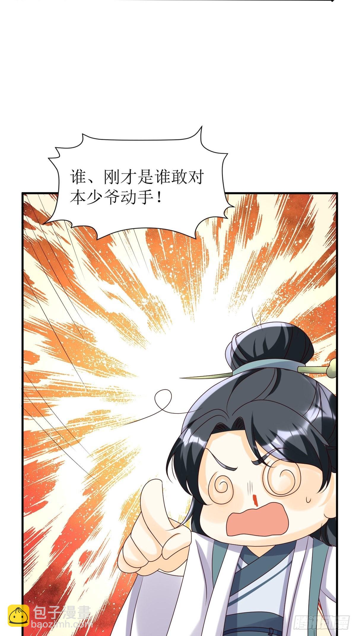 第173话 下战书10