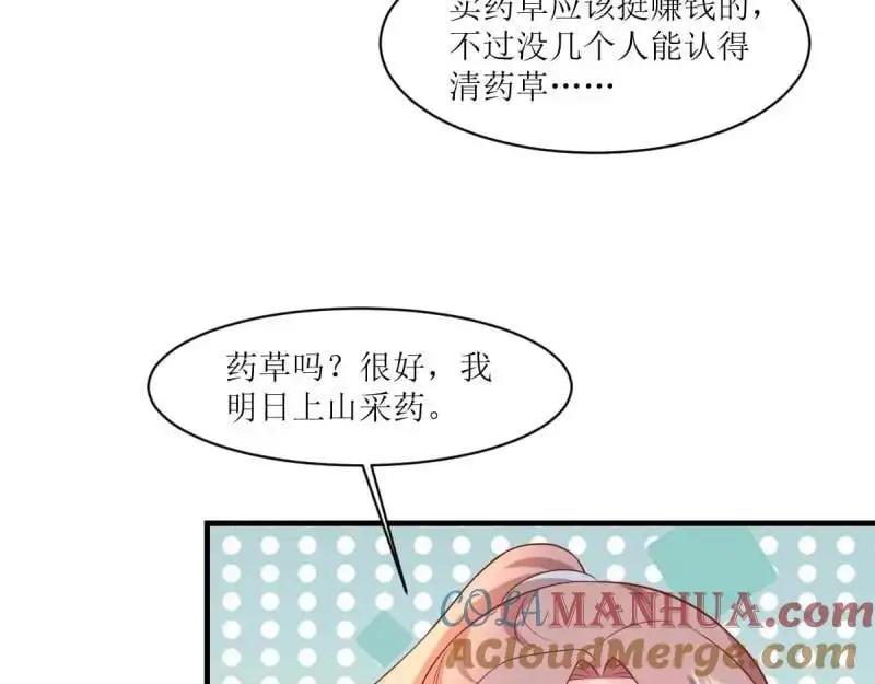 第241话 239 夜寒失忆了？9