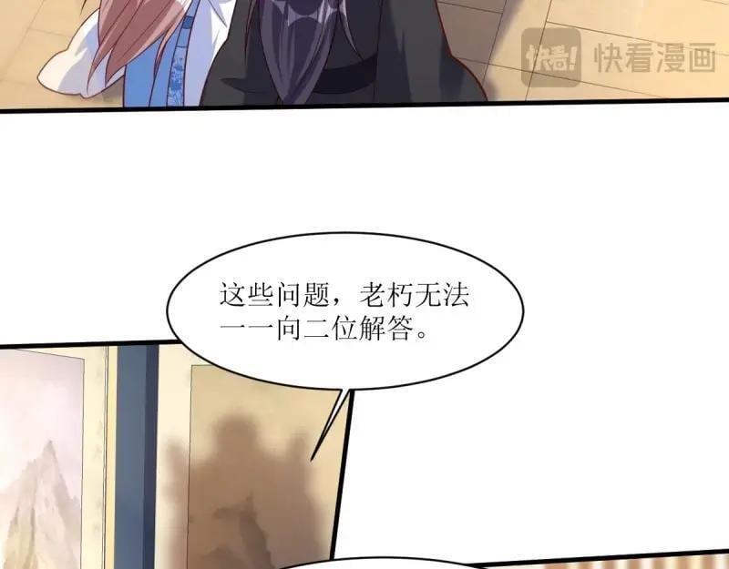 第234话 232 不想睡地板13